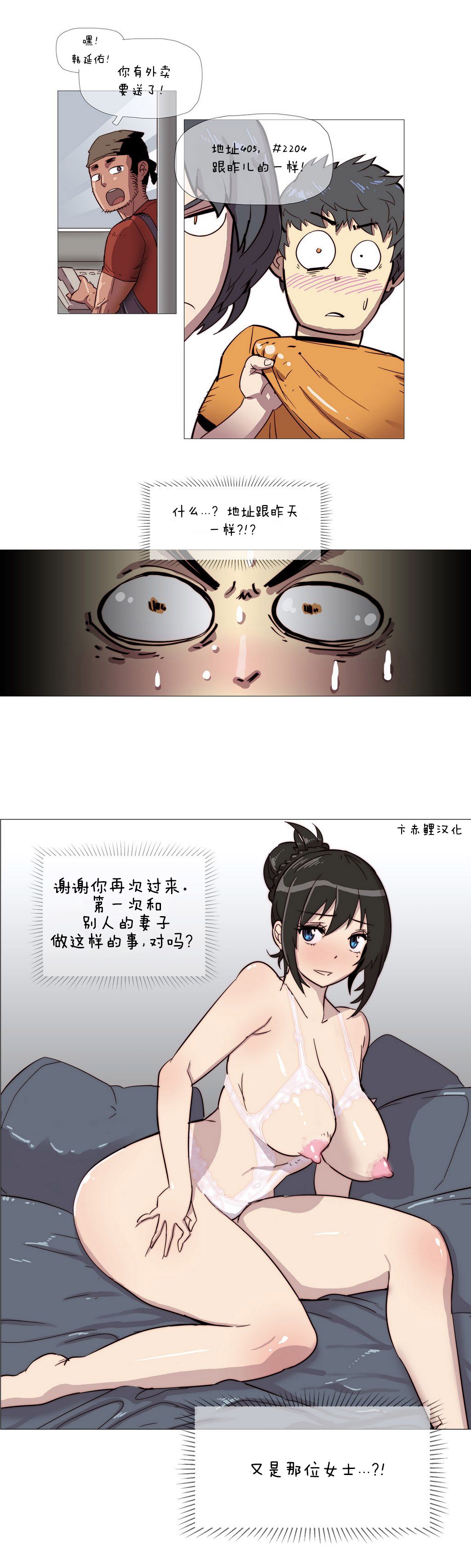 第1话 第 23 页