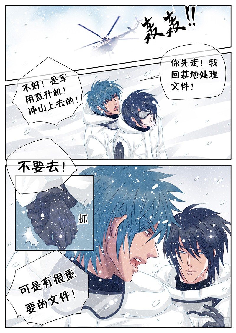 055 最终的抉择 第 8 页