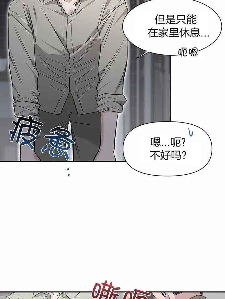 第148话 感情的落幕 第 61 页