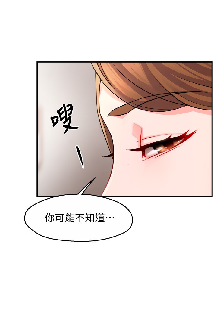 第29话 - 冠文哥你有空吗? 第 22 页