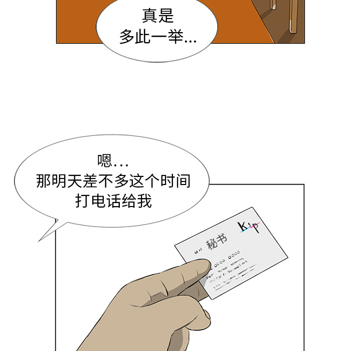 第10话 第 100 页