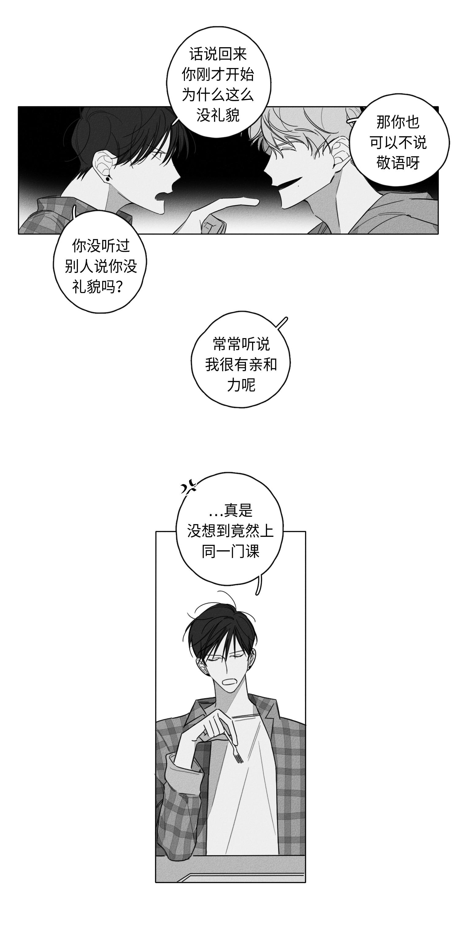 2话 第 10 页