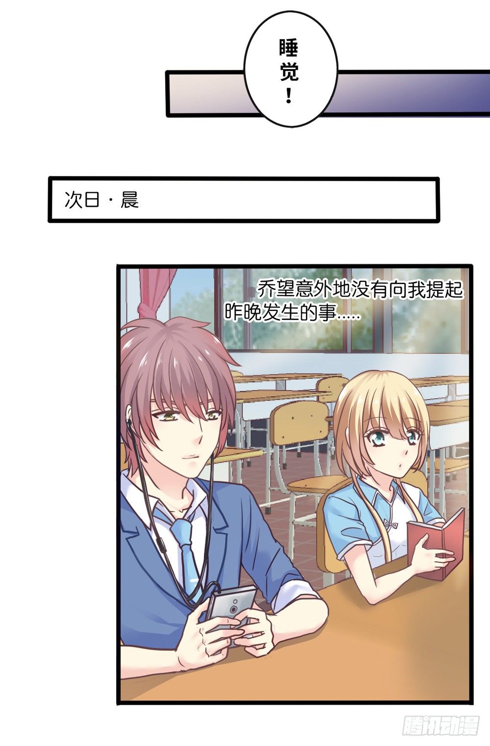 15、暗恋季节 第 13 页