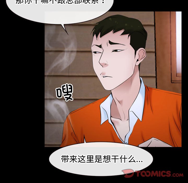 第6话 第 45 页