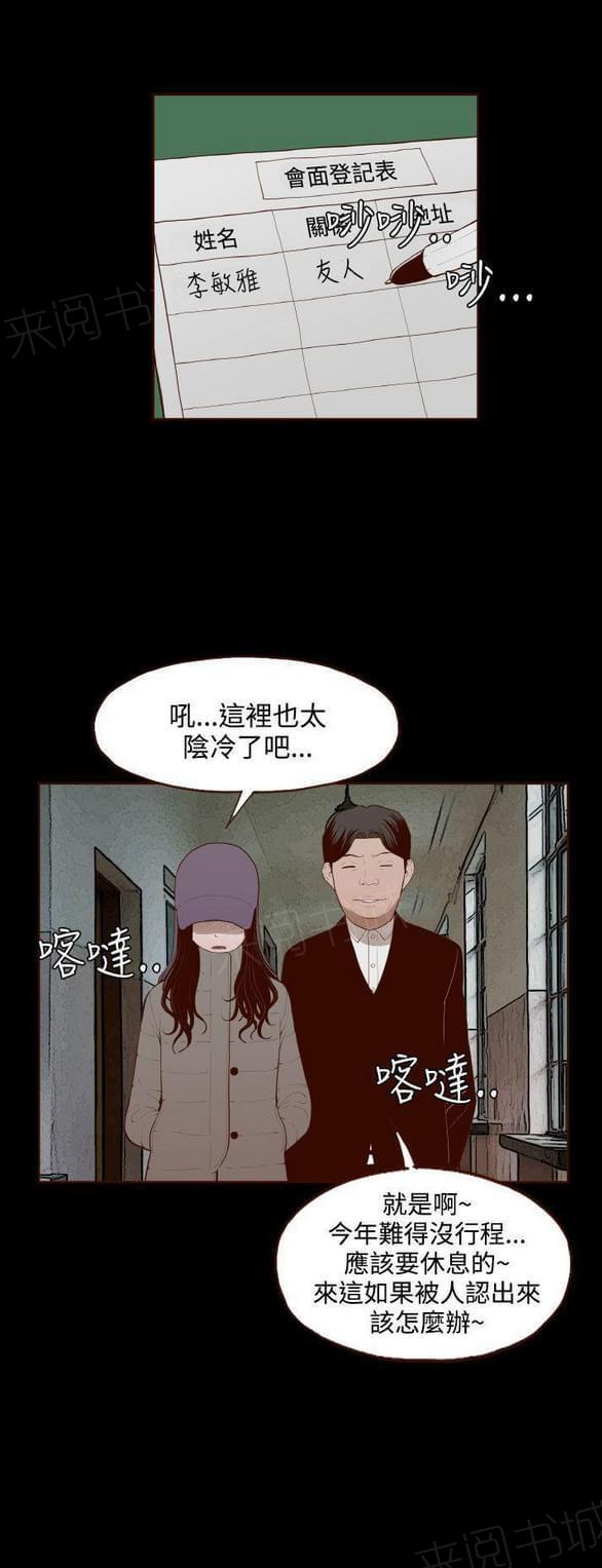 第31话 第 15 页