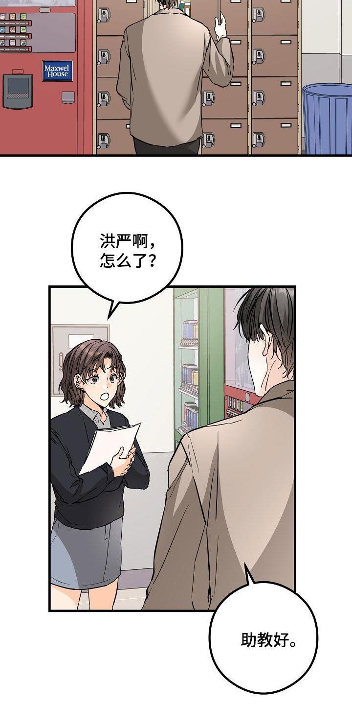 第65话 丢失 第 12 页