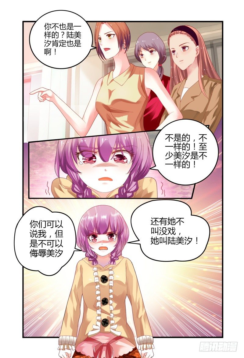 008你赢了 第 15 页