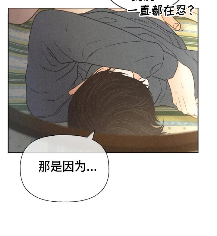第44话 夸张 第 13 页