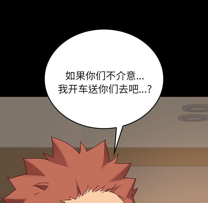 第11话 第 26 页