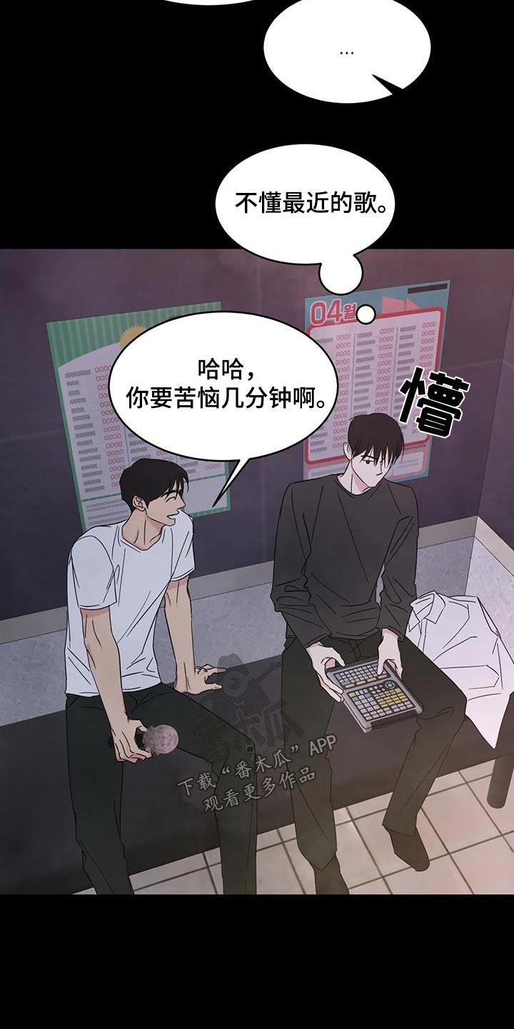 第172话 【第二季】不准胡说 第 5 页
