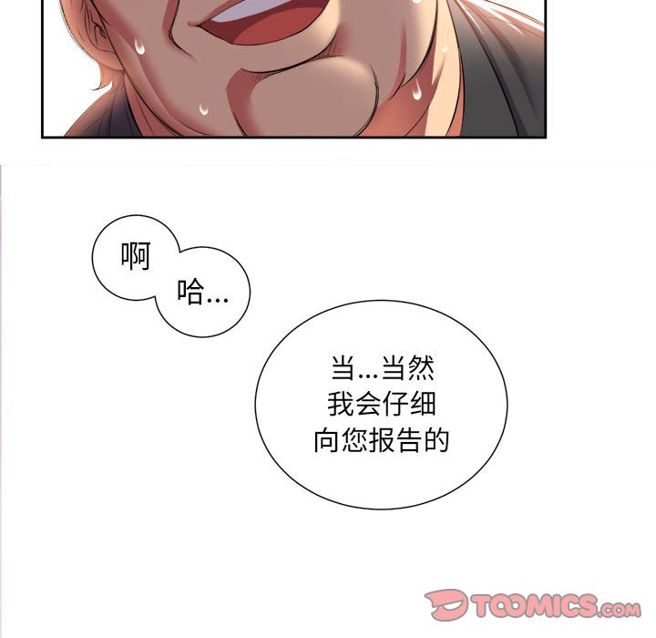 第15话 第 28 页