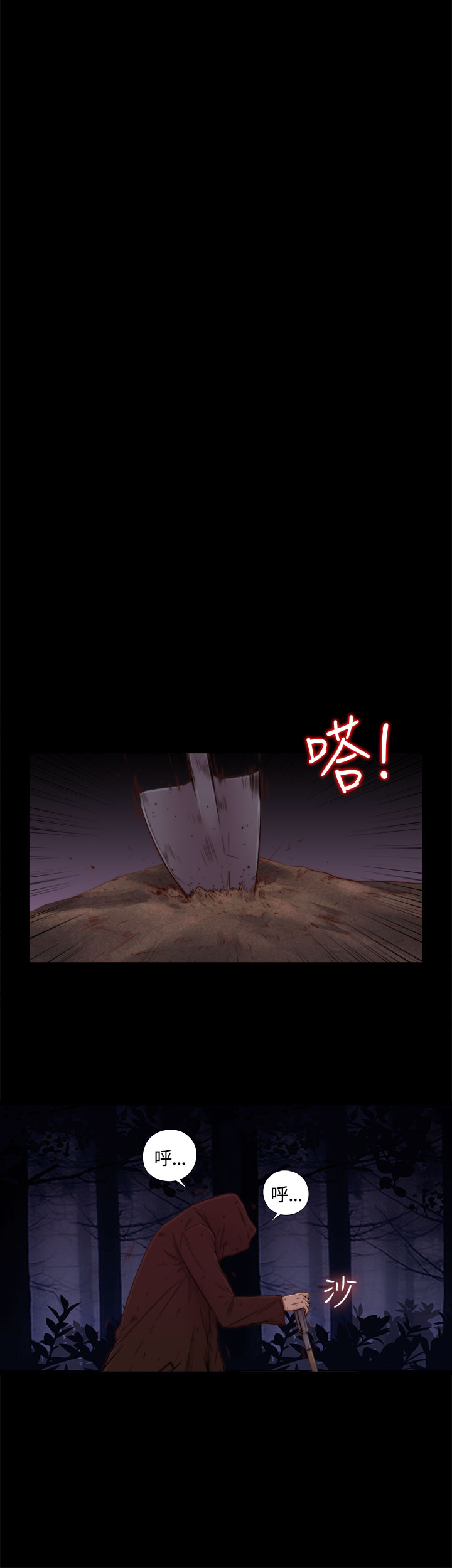 第1话 第 8 页