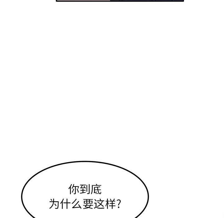 第7话 第 81 页