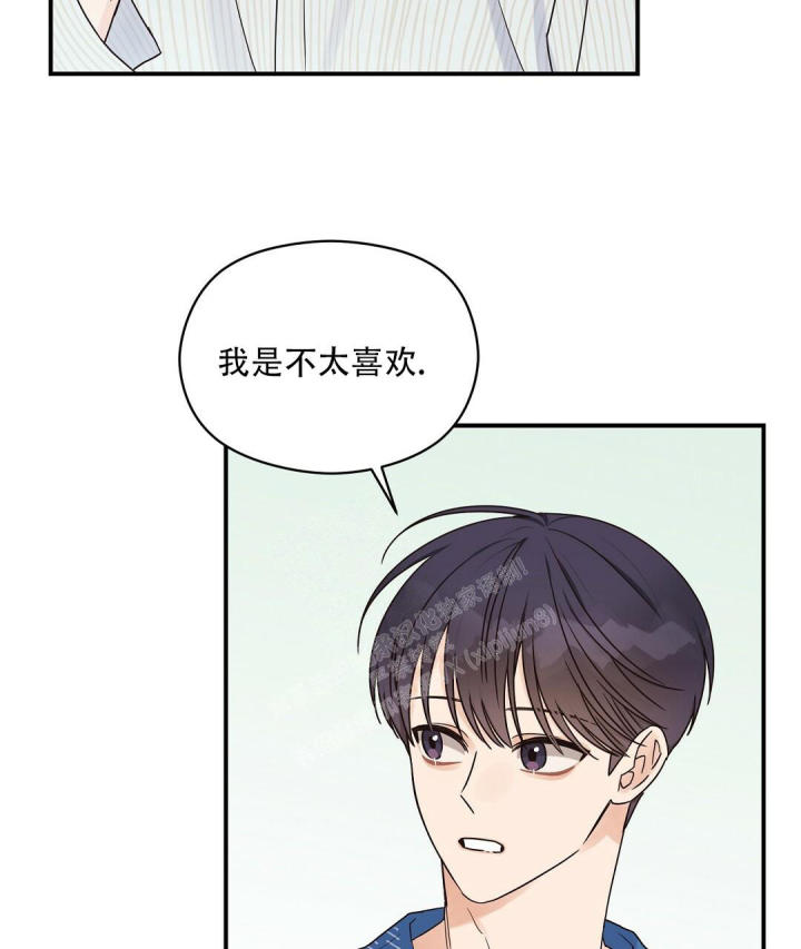 第49话 一次见面 第 69 页