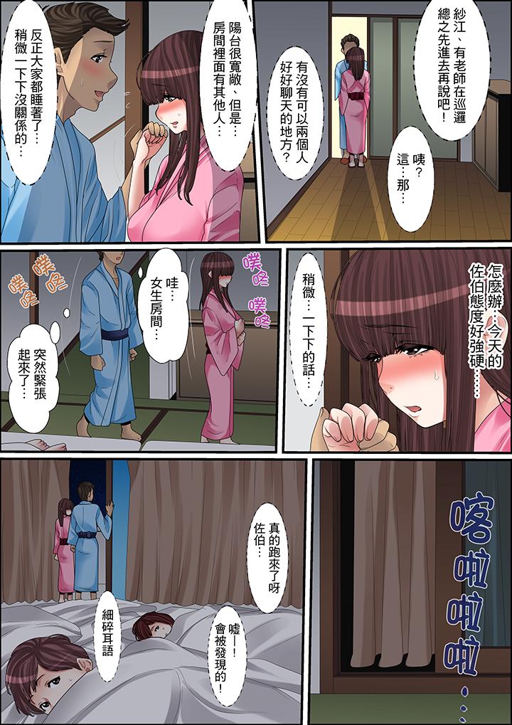 第16话 第 11 页