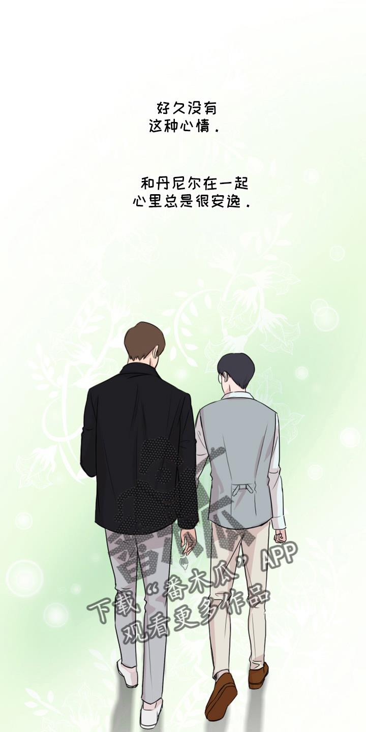 第20话 真开心 第 18 页
