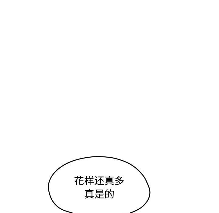 第54话 第 73 页