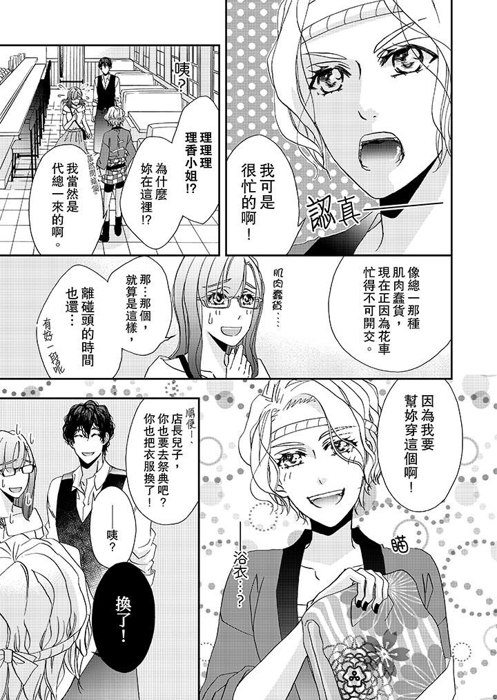 第29话 第 8 页