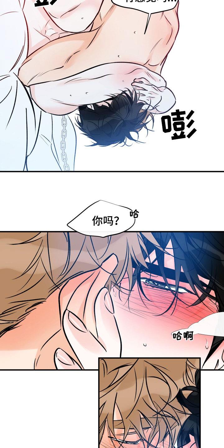第171话 不能失去你 第 5 页