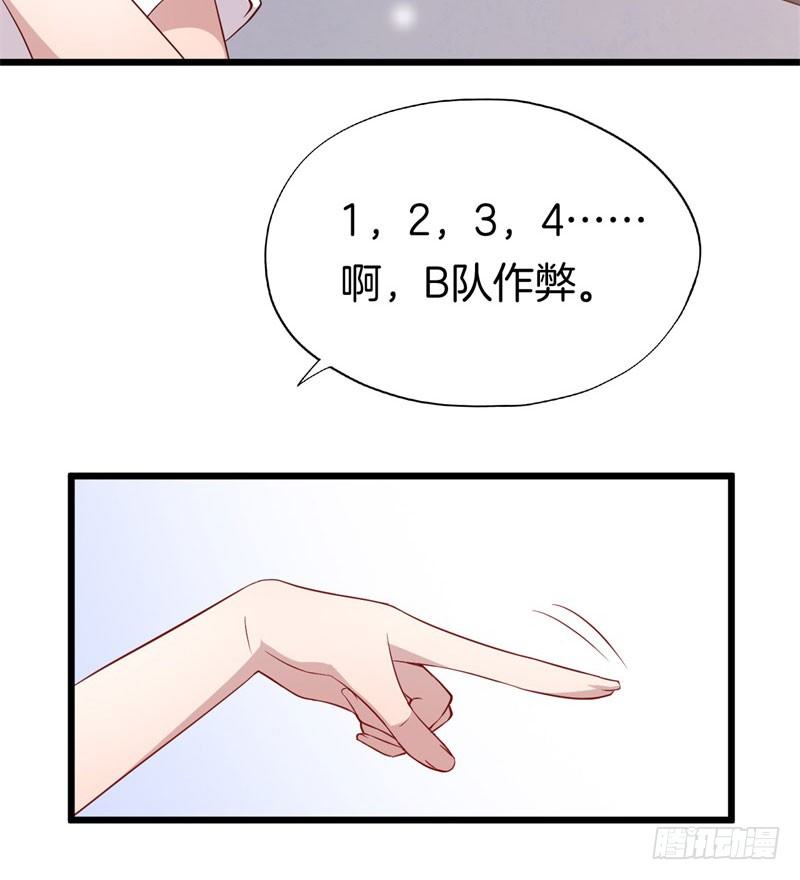 026温柔的老师（一） 第 12 页