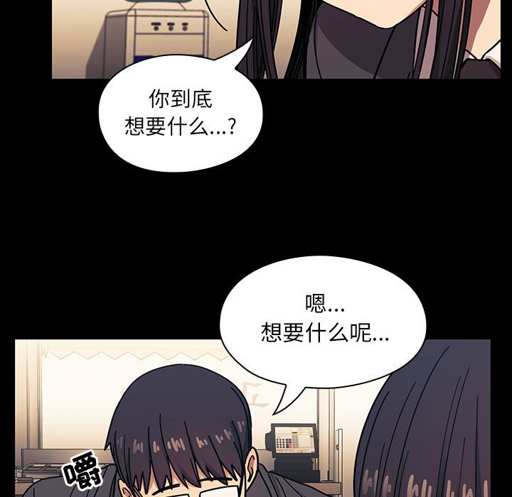 第33话 第 53 页