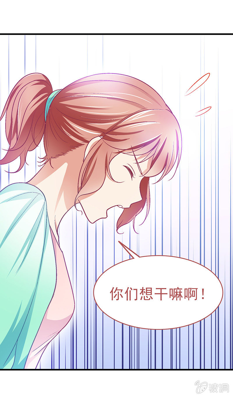 情人节番外篇 第 9 页