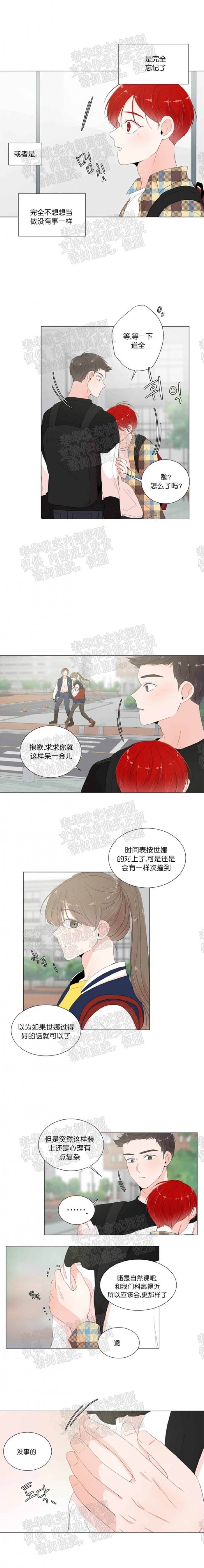 第10话 第 4 页