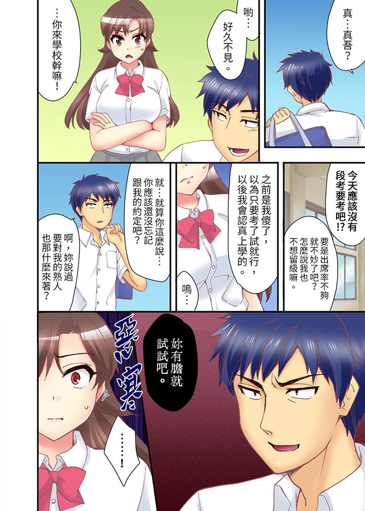 第11话 第 9 页