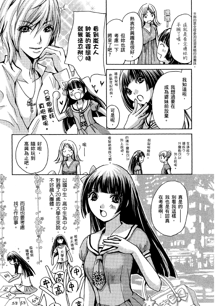 素人AV女优 现役女子大学生篇-最终篇 第 88 页