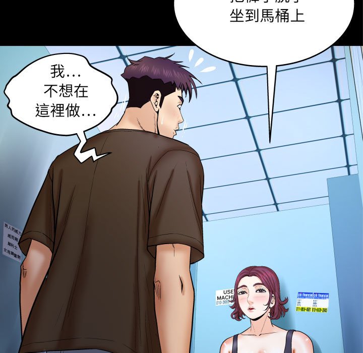 第30话 第 23 页