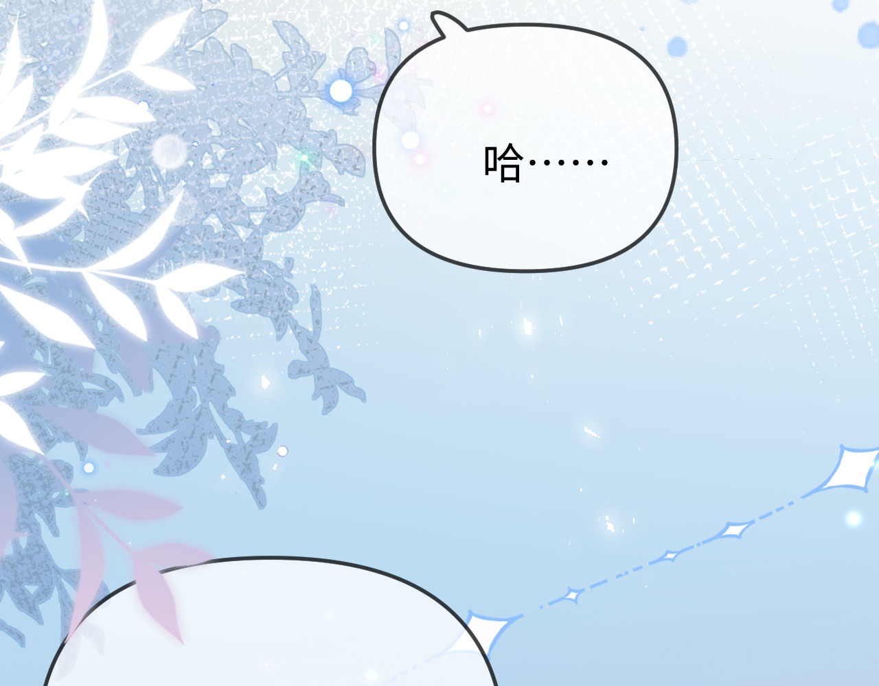 第88话 拆礼物？ 第 36 页