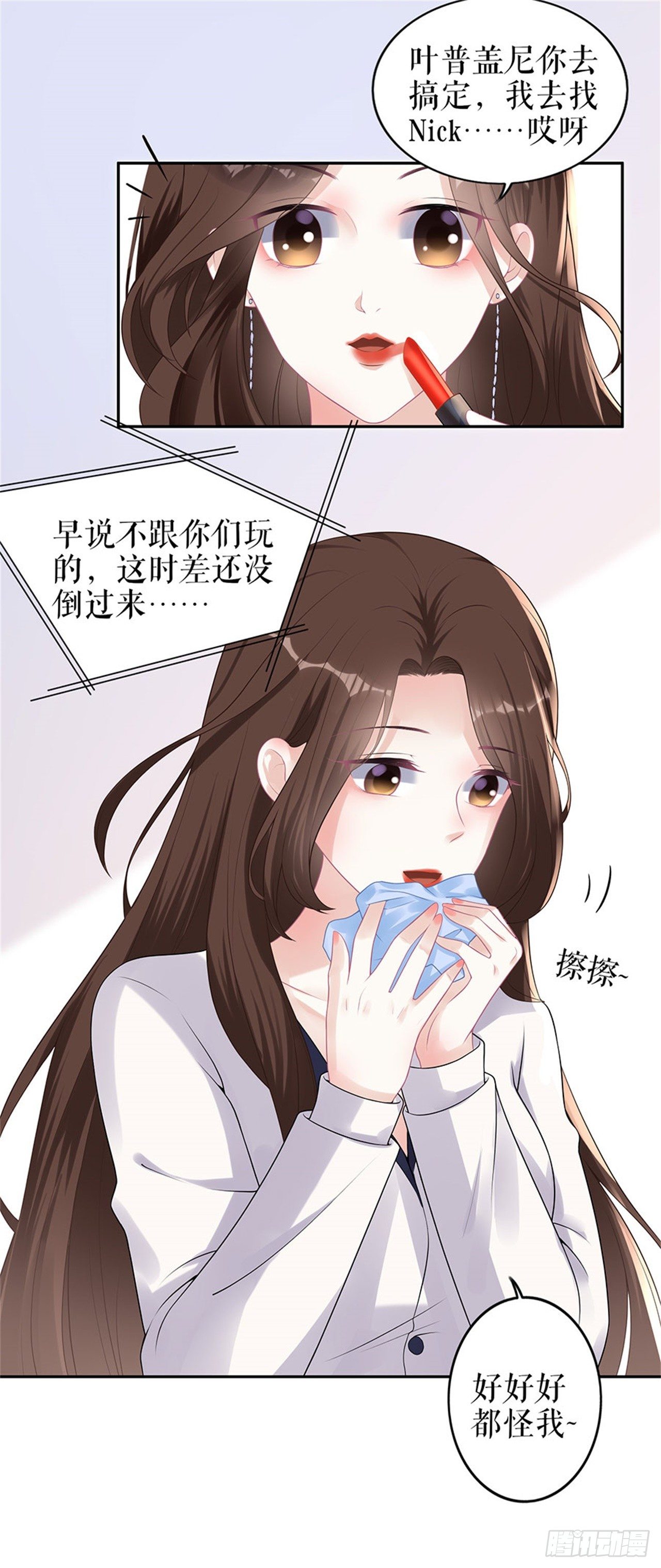 特殊的醒酒方式 第 24 页