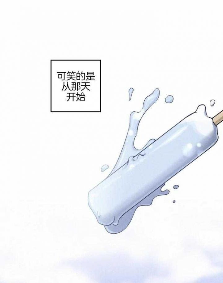 第37话 更贪心了 第 6 页