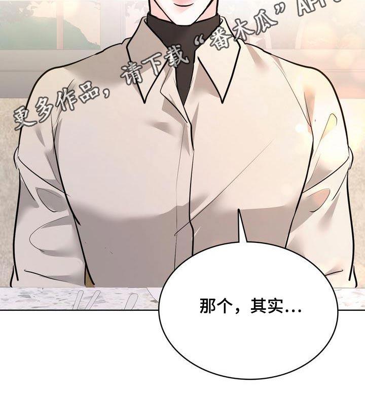 第49话 怎样的人 第 23 页