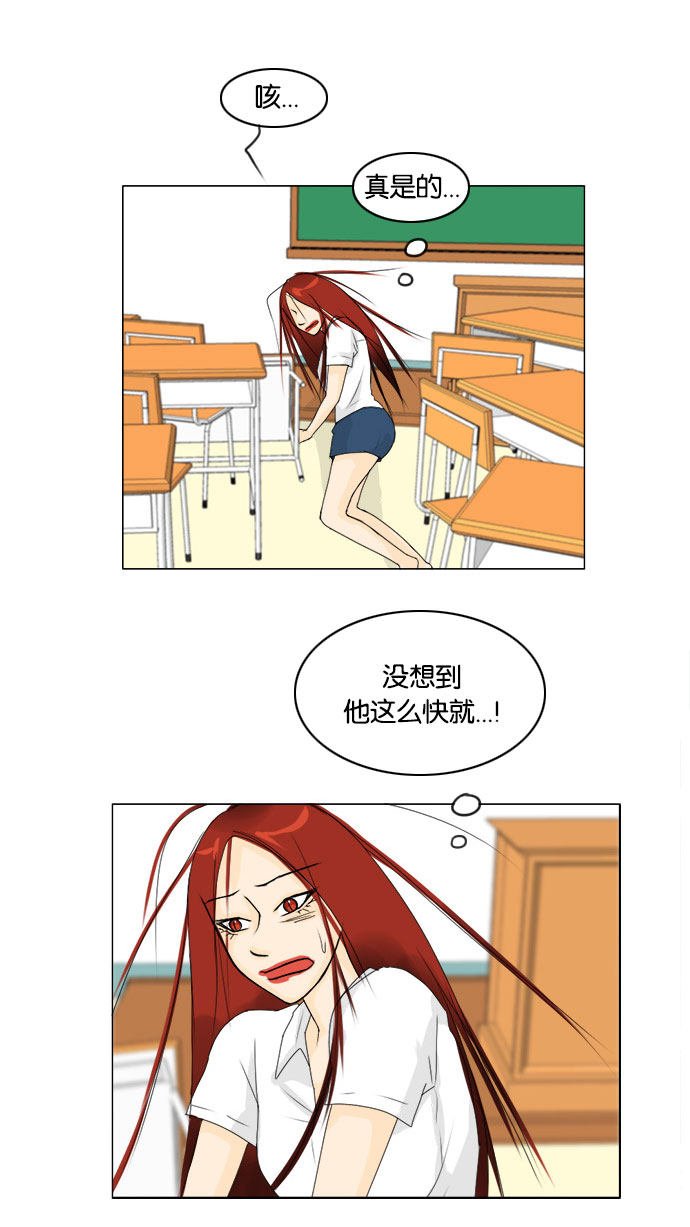第67话 第 22 页
