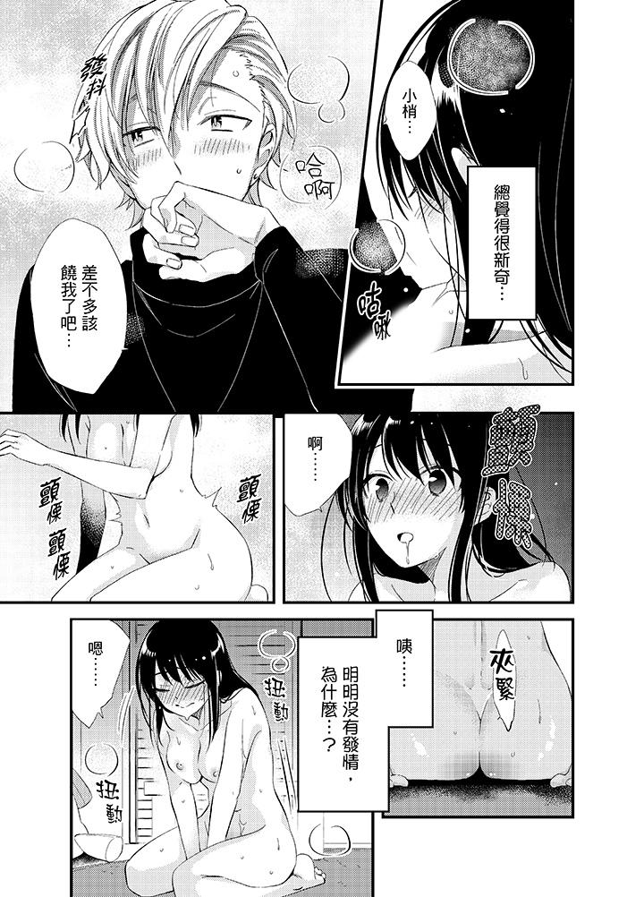 第13话 第 10 页