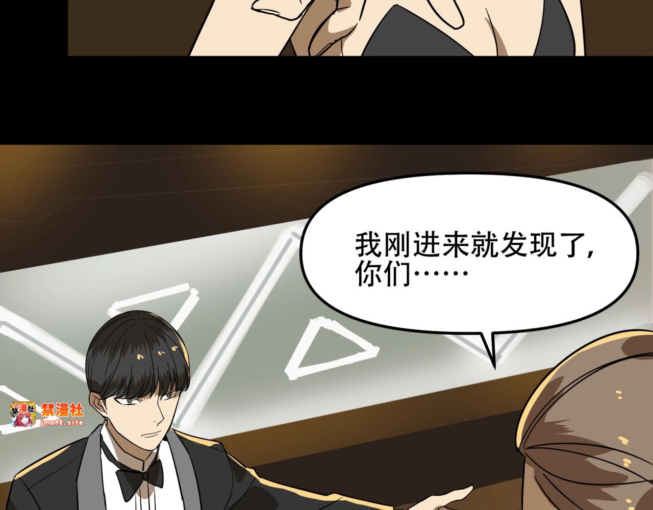第10话 谈判 第 81 页