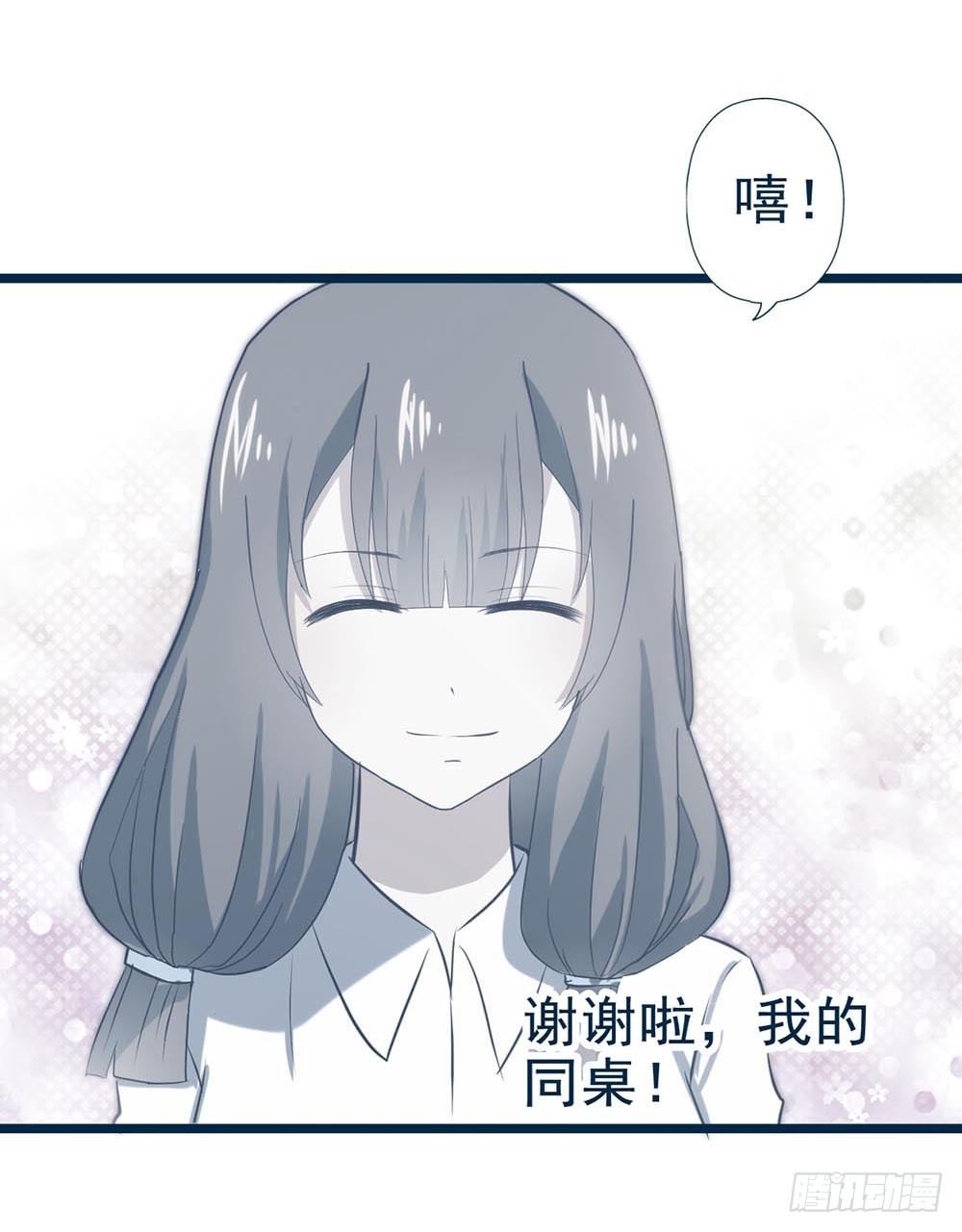 第六十二话·一缸醋 第 3 页