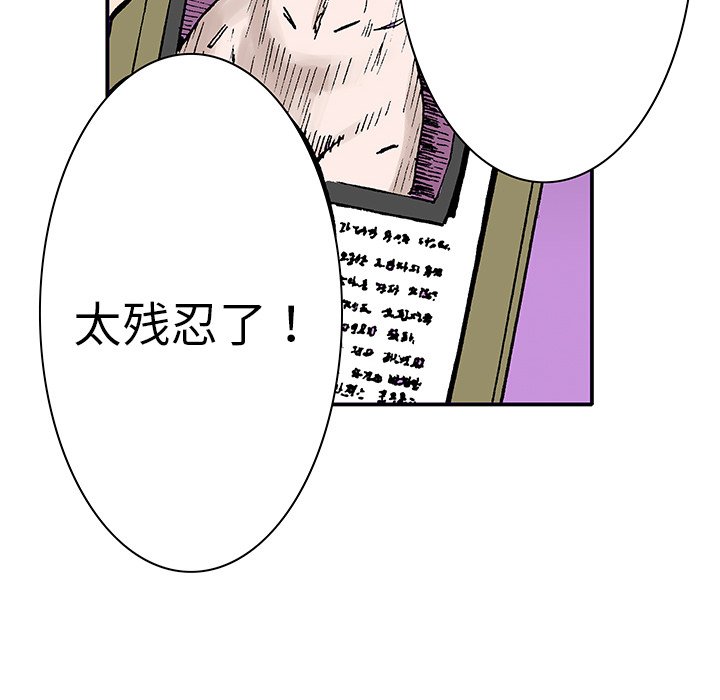 第4话 第 18 页