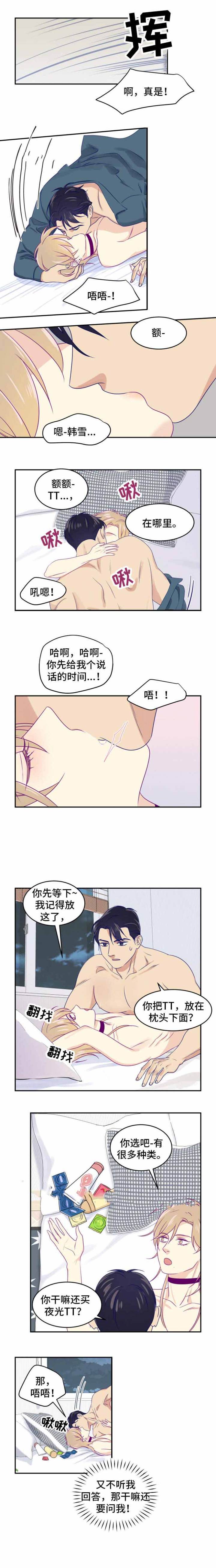 第24话 第24话 第 3 页