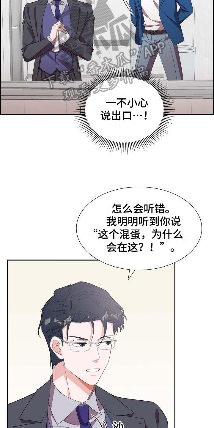 第14话 紧张 第 5 页
