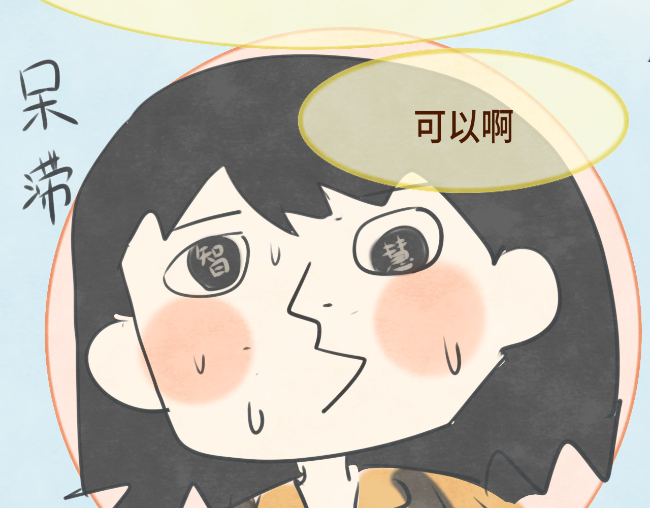 第19话 我带你去 第 60 页