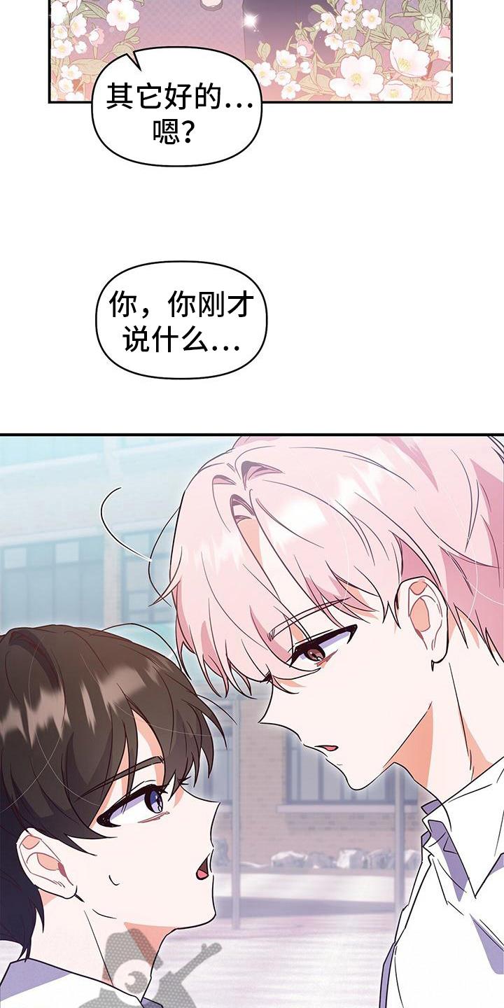 第8话 同意 第 6 页