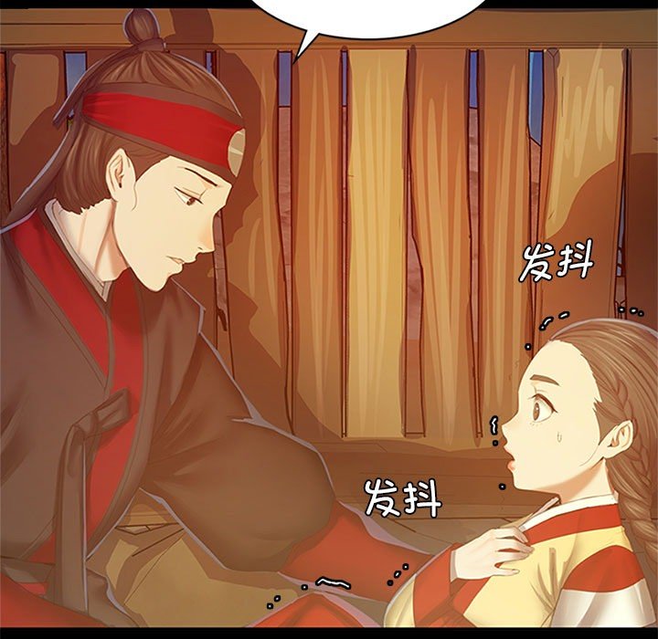 第2话 第 141 页