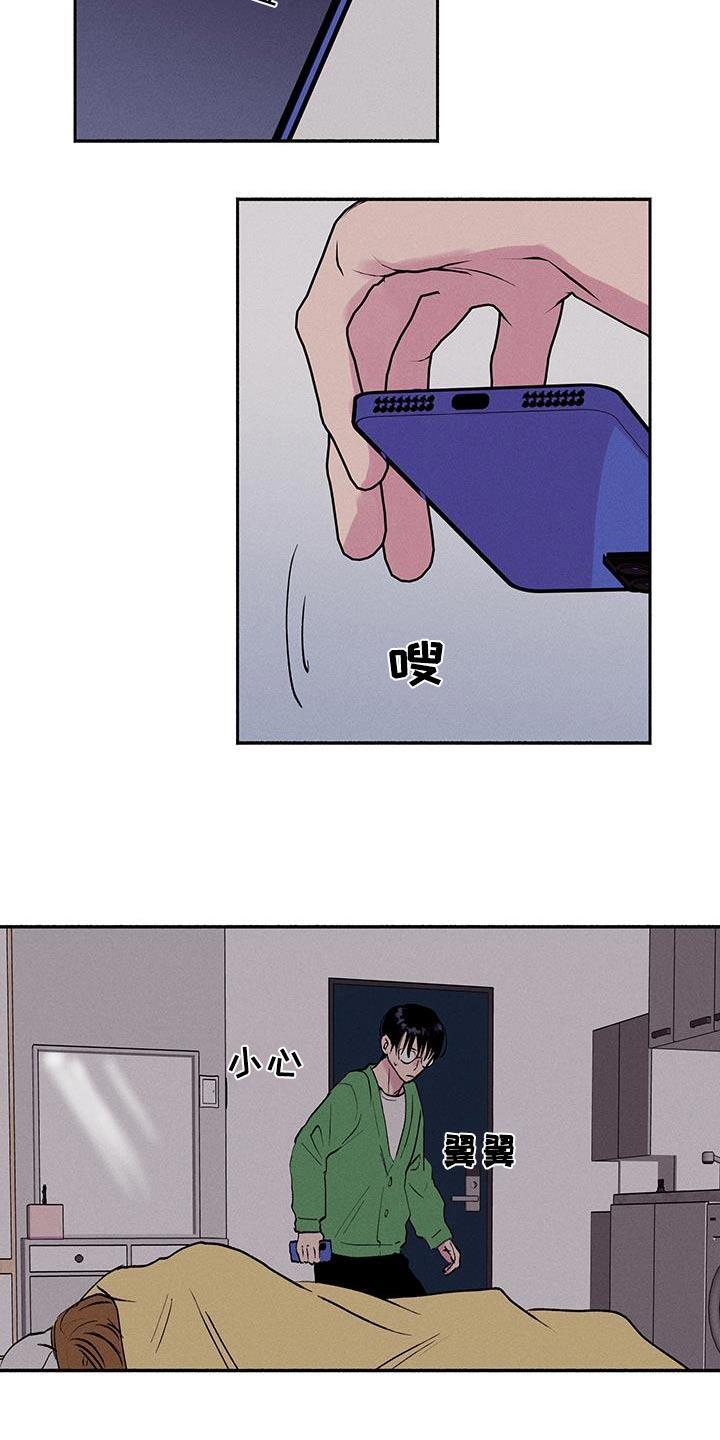 第69话 【第二季】你干嘛 第 28 页