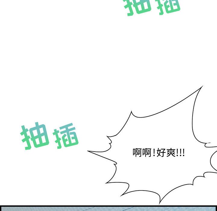 第16话 第 92 页