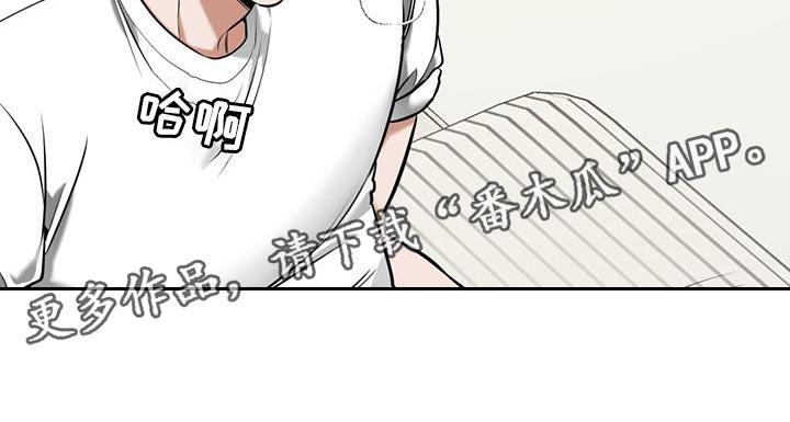 第23话 烦躁 第 25 页