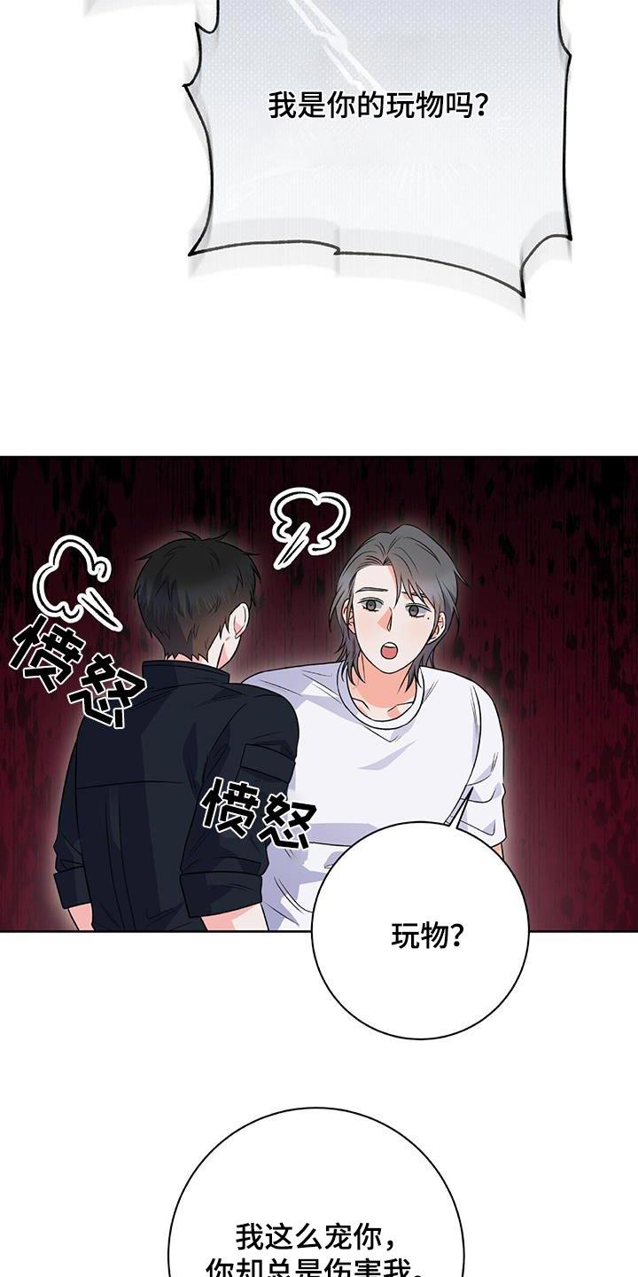 第39话 学会适应 第 13 页