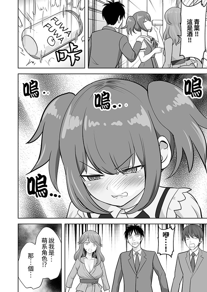 第52话 第 3 页