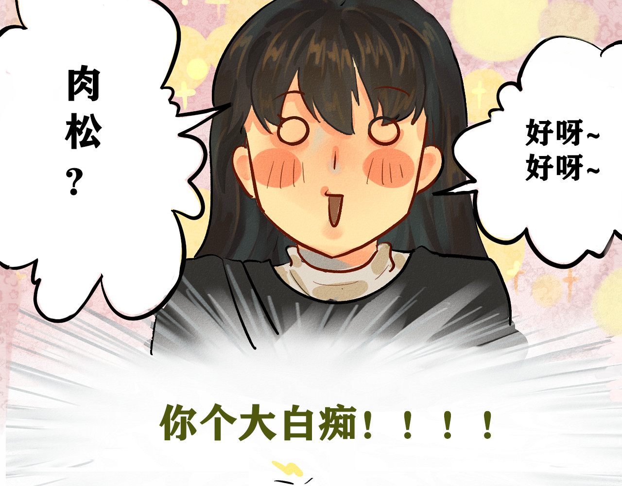 第6话 约会篇（上） 第 30 页